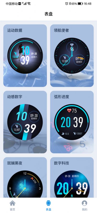 Сϣ˶app׿ͼƬ1