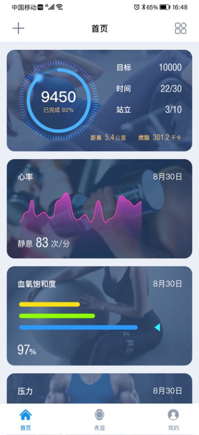 Сϣ˶app׿ v1.1.3ͼ2