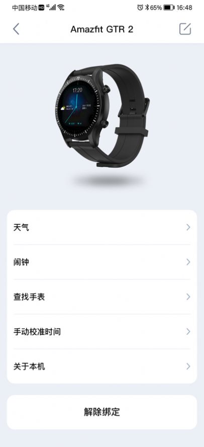 Сϣ˶app׿ v1.1.3ͼ1