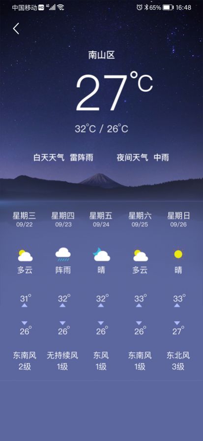 Сϣ˶app׿ v1.1.3ͼ3