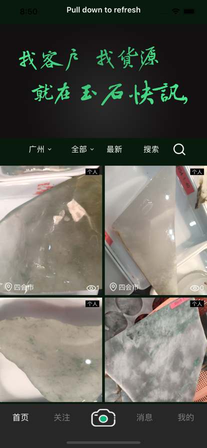 ʯѶԴappٷ v1.1.6ͼ2