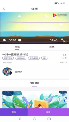 StarcoABCӢѧϰappٷ v1.0ͼ2