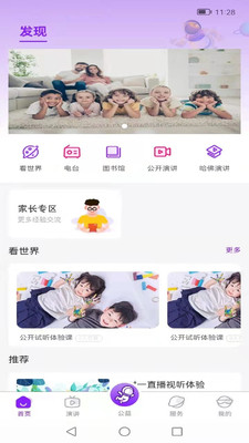 StarcoABCӢѧϰappٷ v1.0ͼ3