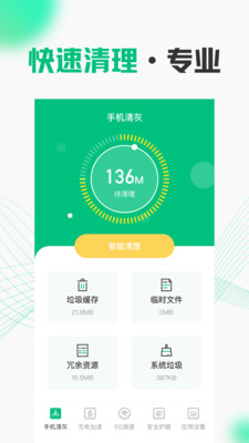 WiFiapp° v4.2.1214ͼ3