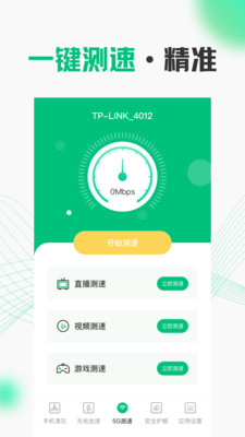 WiFiapp° v4.2.1214ͼ1