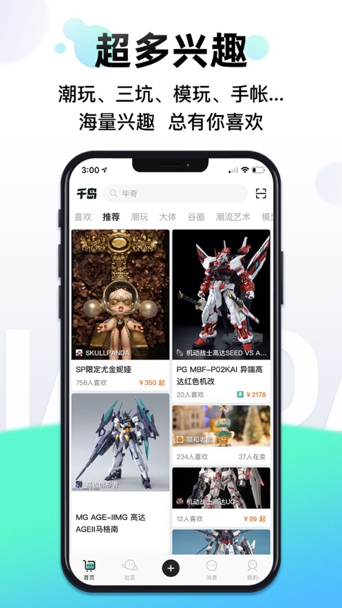 ǧ罻appٷ׿ v3.7.0ͼ3