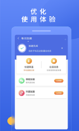 5Gapp׿ v1.0.0ͼ2