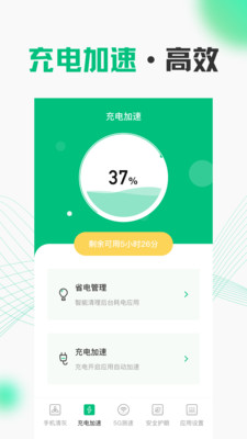 WiFiapp° v4.2.1214ͼ2