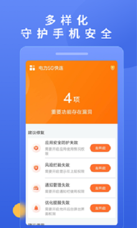 5Gapp׿ v1.0.0ͼ3