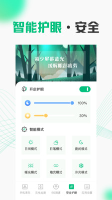 WiFiapp°ͼƬ1