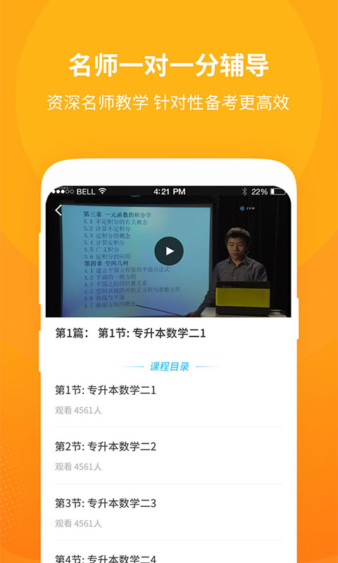 ѧѧappٷ v1.0.3ͼ2