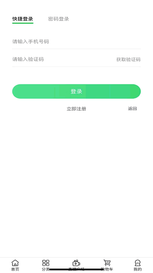 Ʒֹappֻ v3.2.2ͼ4