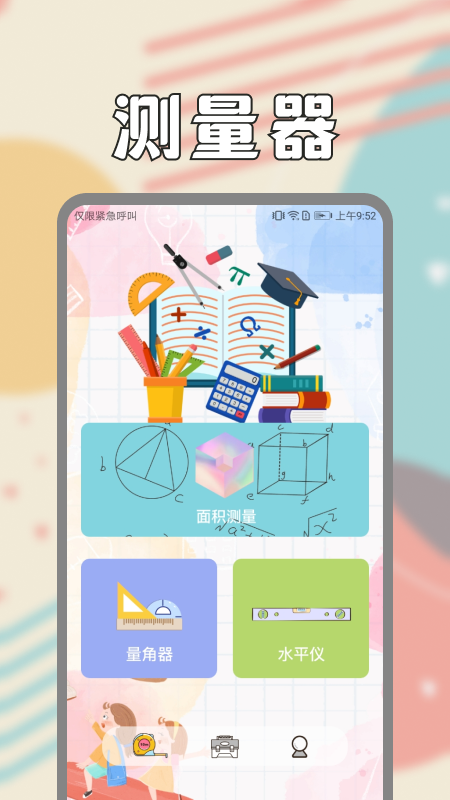 APPٷ v1.1ͼ1