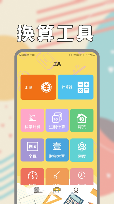 APPٷͼƬ1