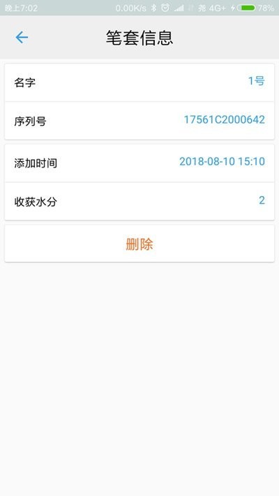 ͯӡ̨ܿappͻ v2.0.0ͼ3