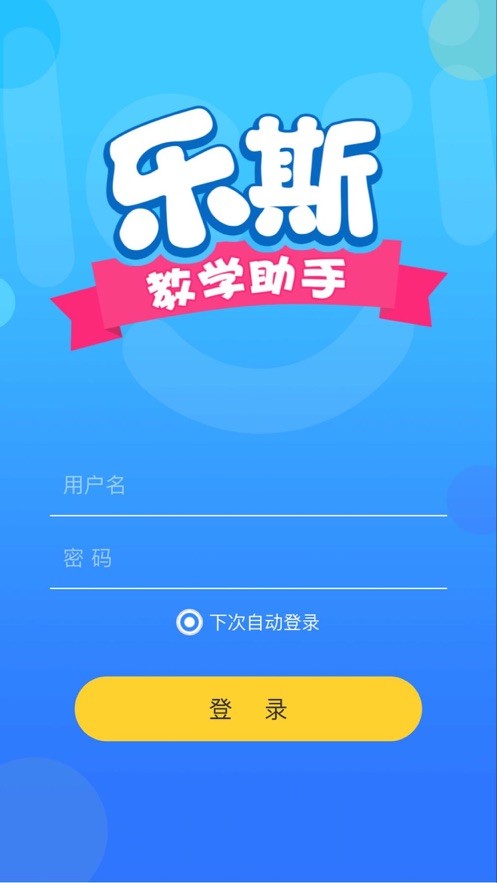 ˹ѧappͻ v2.0.1ͼ3