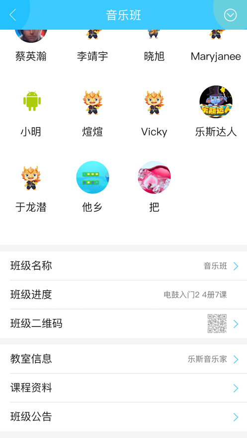 ˹ѧappͻ v2.0.1ͼ1