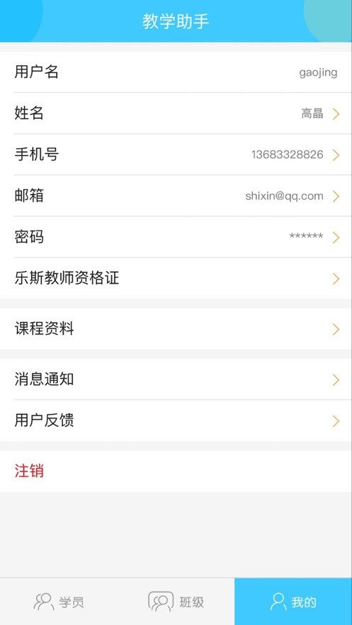 ˹ѧappͻ v2.0.1ͼ2
