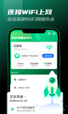 5GWiFiapp׿ v1.0.0ͼ1