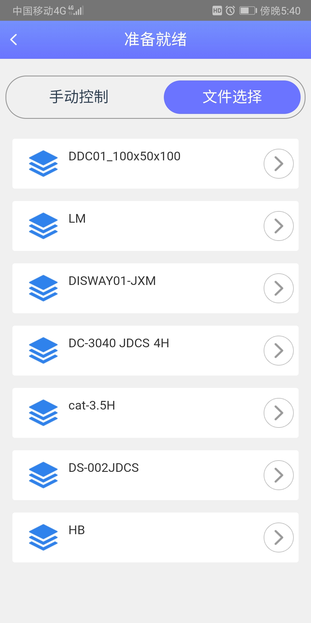 DISWAY IOT appͼ1