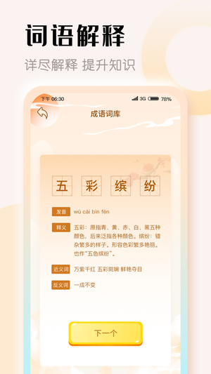 ̽³APP° v1.0.5ͼ1
