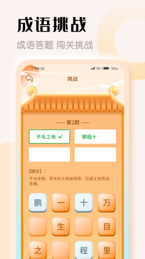 ̽³APP° v1.0.5ͼ3