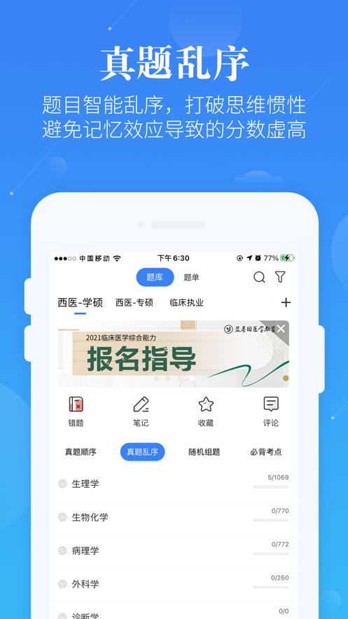 ҽѧapp°ͻ v7.3.1ͼ3