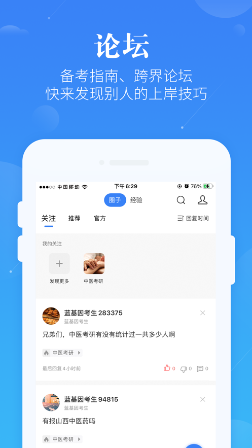 ҽѧapp°ͻ v7.3.1ͼ4