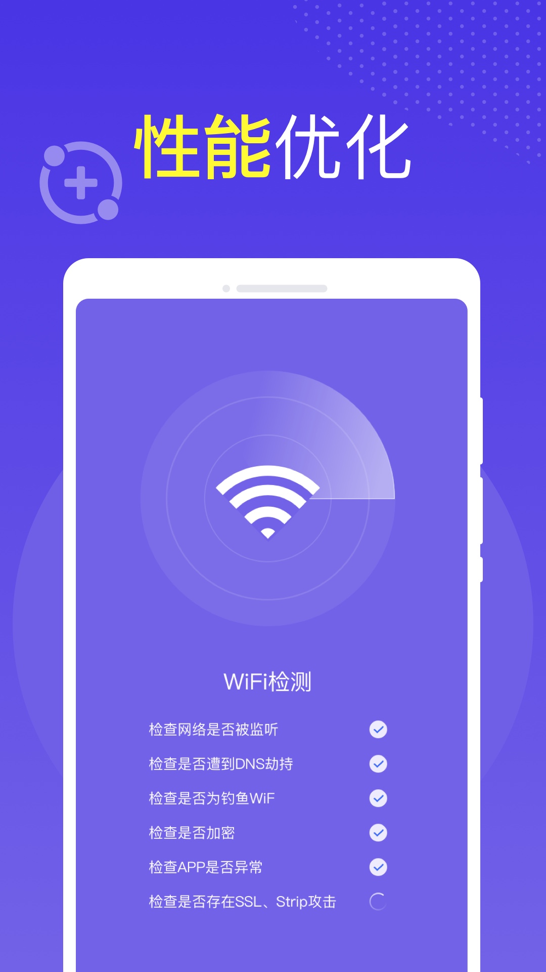 ȫWiFi appͼ1