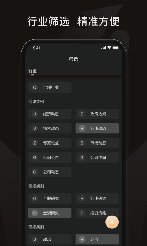 бҵѶappٷ v1.0.34ͼ4