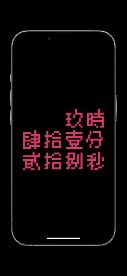 ʱappѰ v1.0.0ͼ1