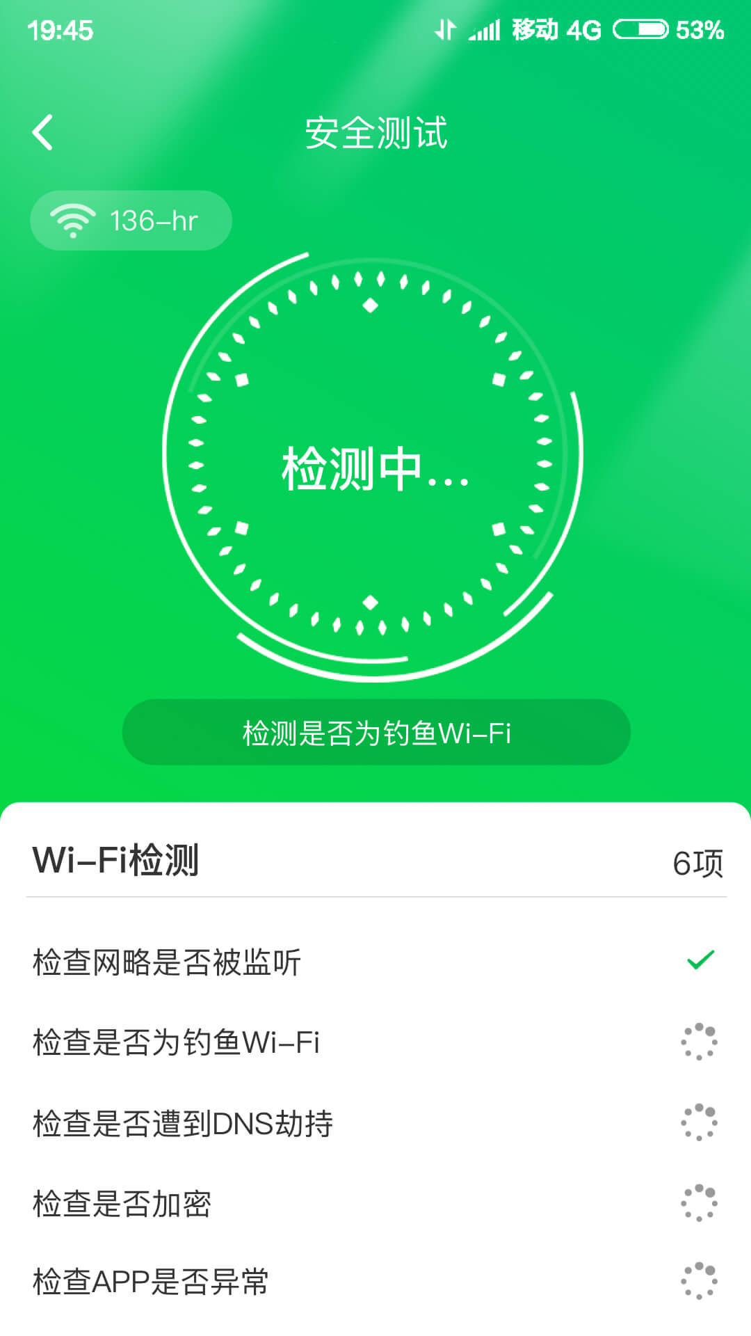 WIFIʦappͼ2