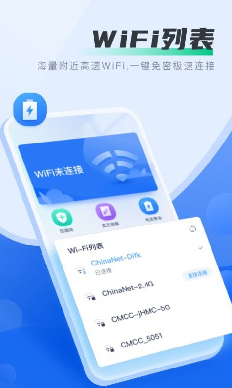 WiFi app׿ͼƬ1