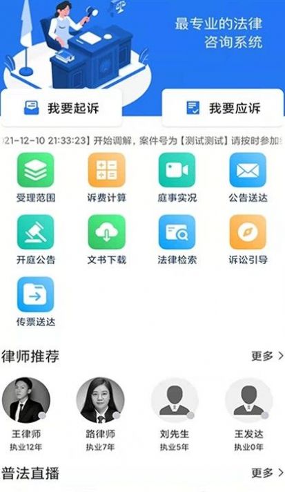 ʦɷƽ̨App׿ v1.9.4ͼ1