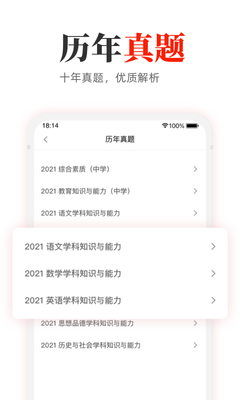 2022ʦѺapp° v1.0.0ͼ3