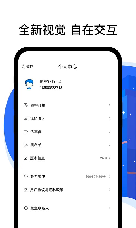 ˳糵˾app׿ v6.6.8ͼ2