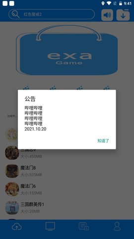 exa̵app׿ͼƬ1