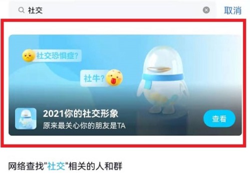 2021qq罻ôQQ罻ѯͼƬ1