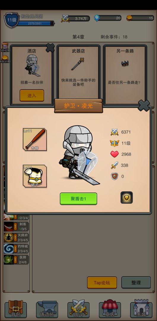 Ӷ֮Ϸֻ° v1.0ͼ3