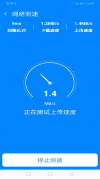 WiFiְappٷ v1.0.1ͼ2