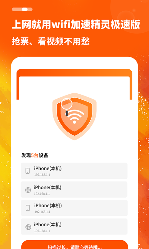 WiFiپ鼫ٰapp׿ͼƬ1