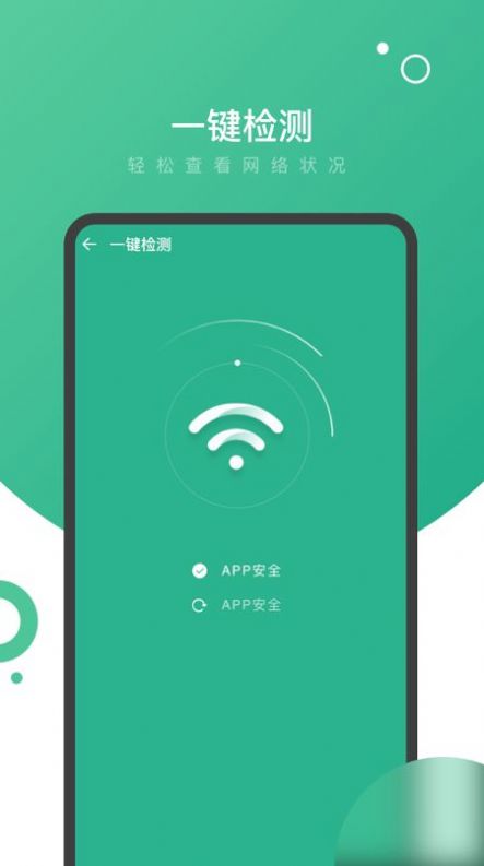 WiFi APPͼ2