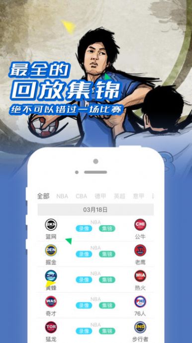 nbaֱ޲jrsֱ102tv v1.0ͼ2