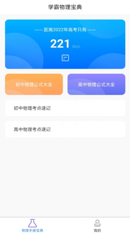 ѧϰapp° v1.1ͼ1
