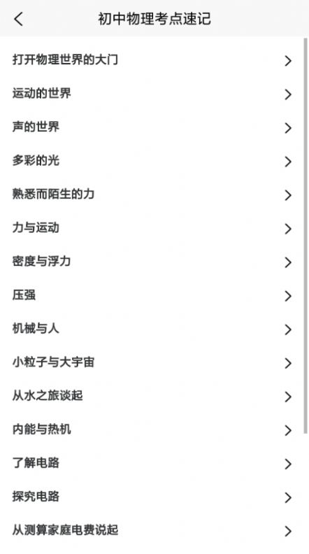 ѧϰapp° v1.1ͼ2