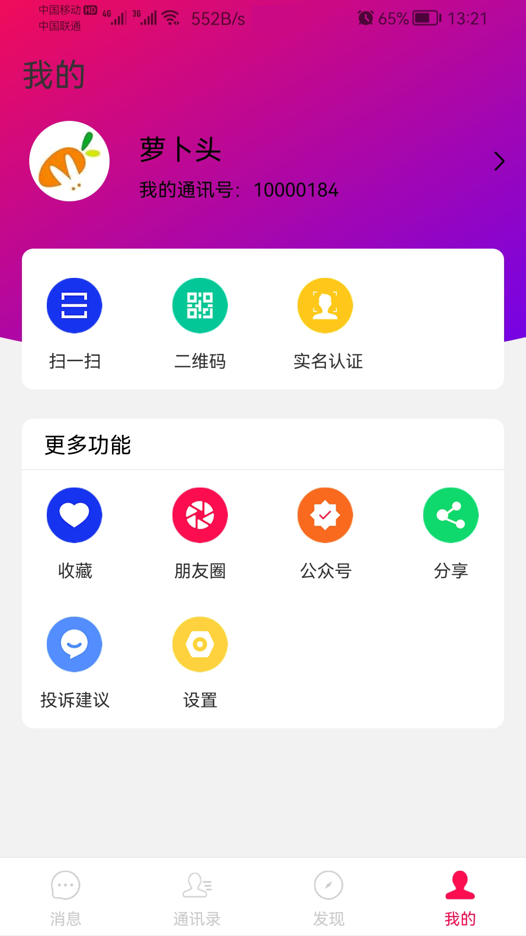 chat 罻appٷذװ v1.0ͼ3