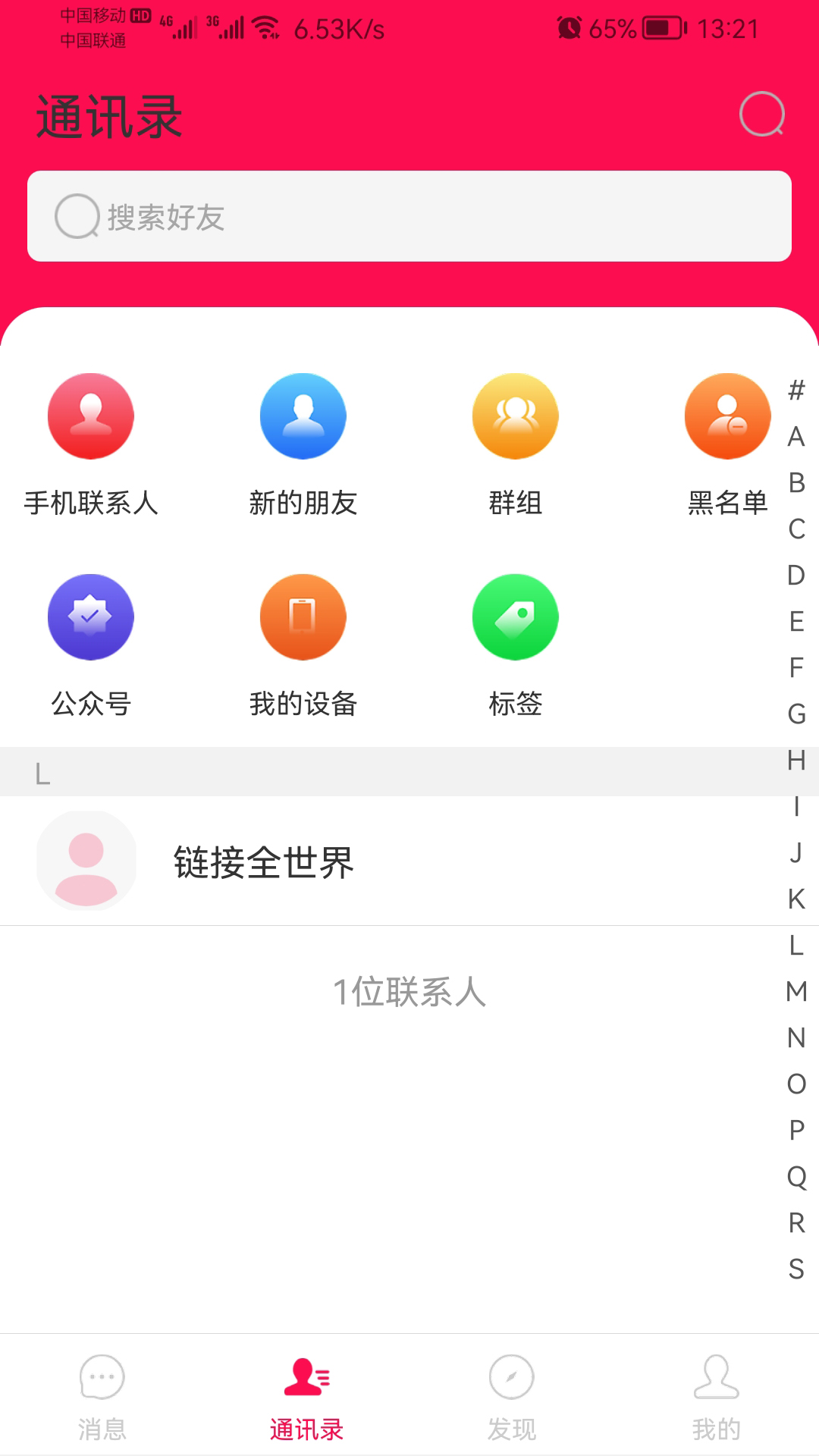 chat 罻appٷذװ v1.0ͼ2