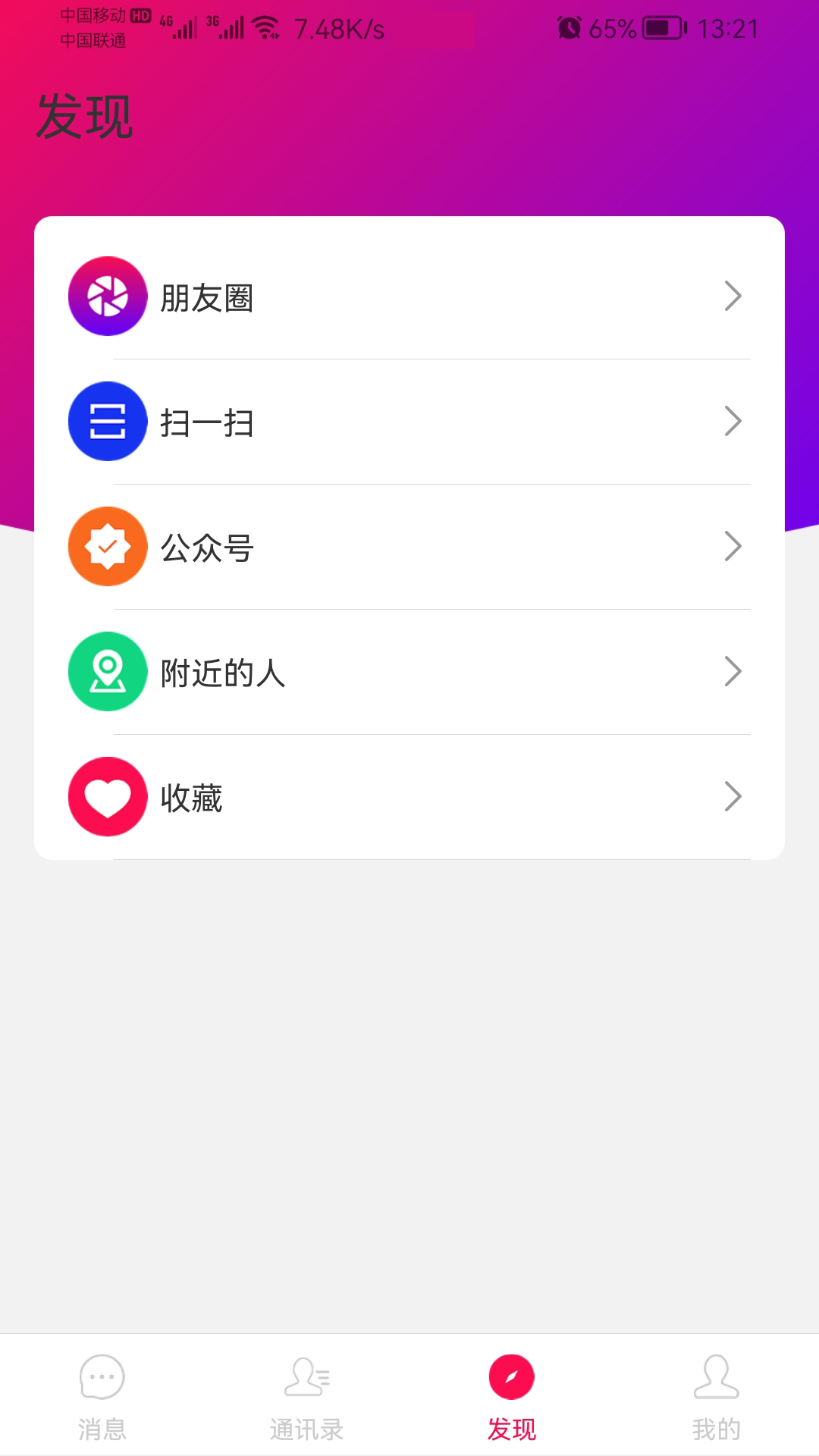 chat 罻appٷذװͼƬ1