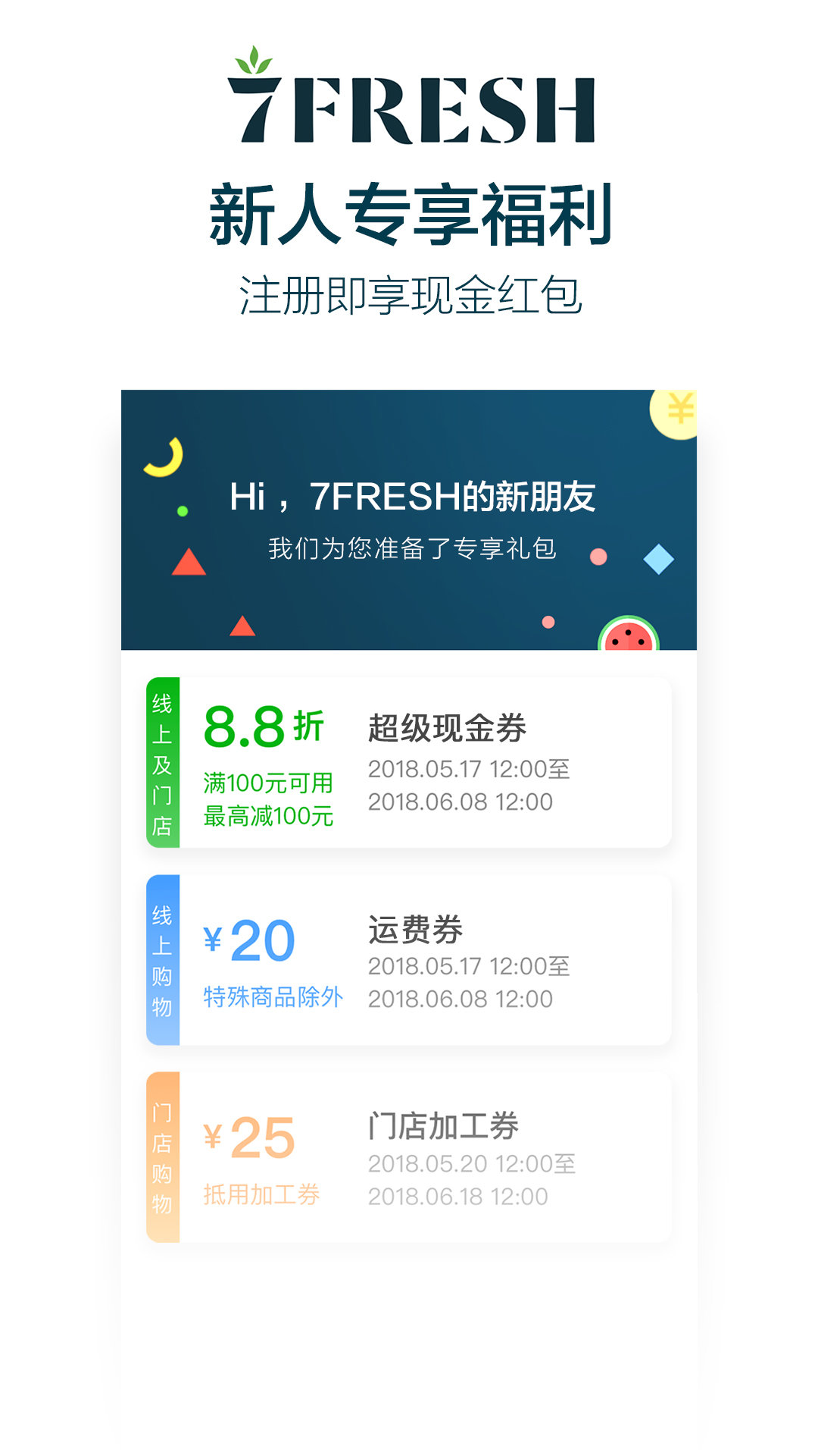 7FRESHʹapp° v2.9.1ͼ1