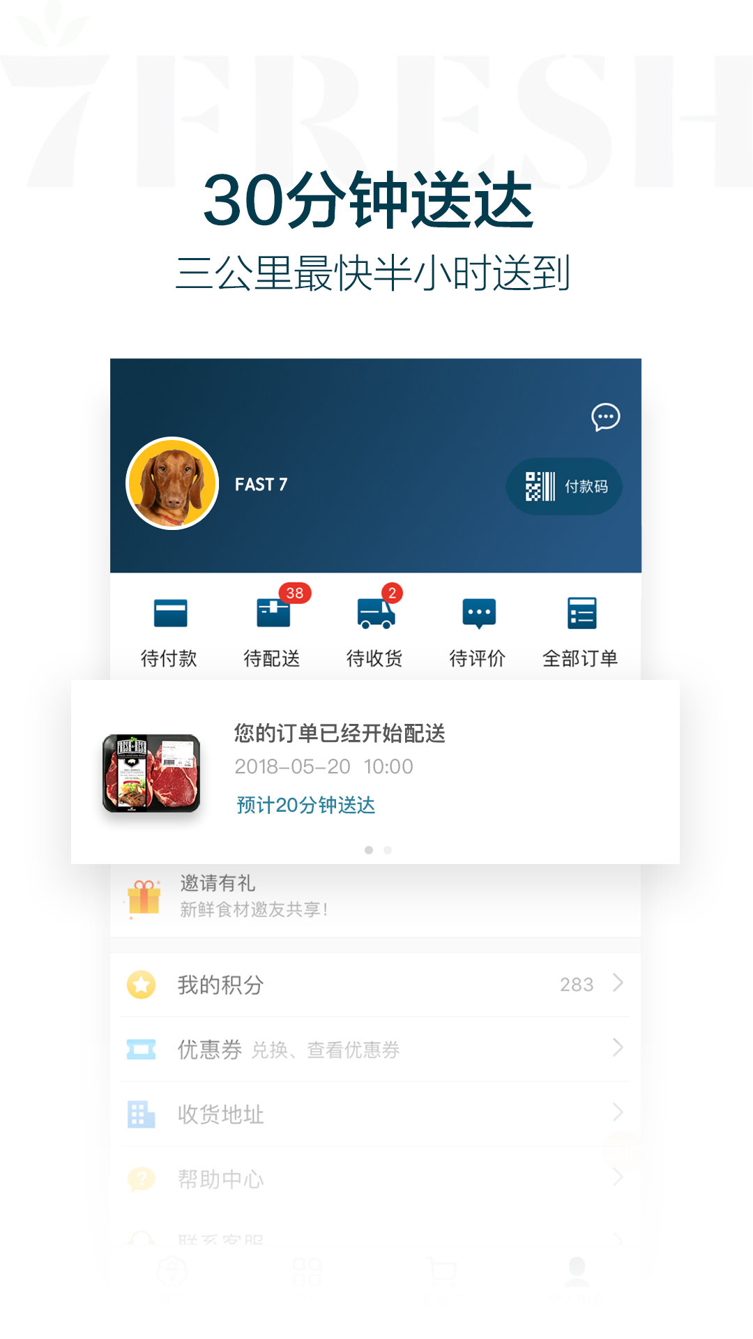 7FRESHʹapp° v2.9.1ͼ3